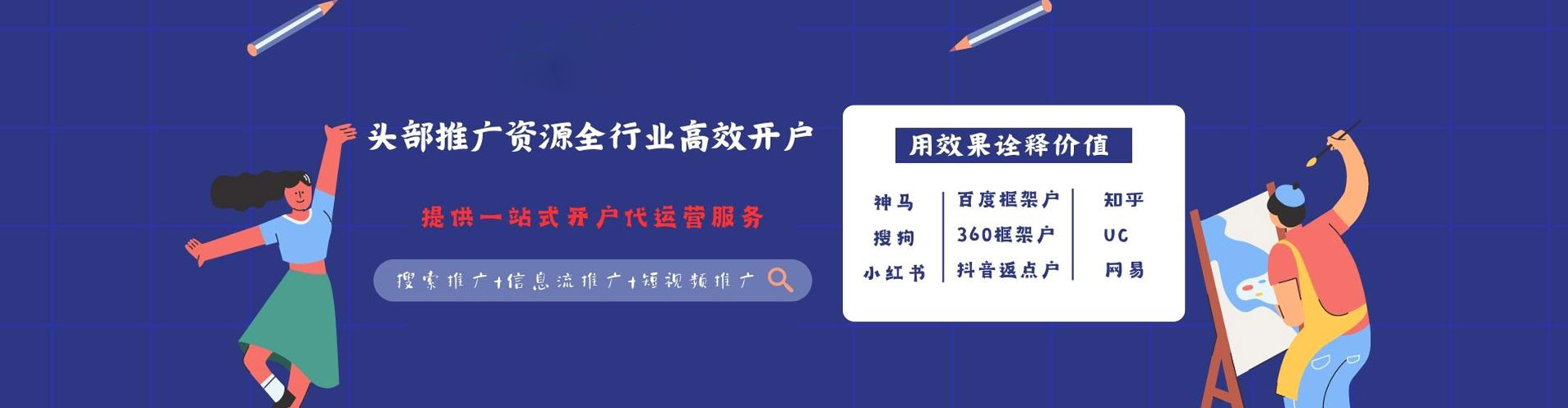 小金百度竞价开户